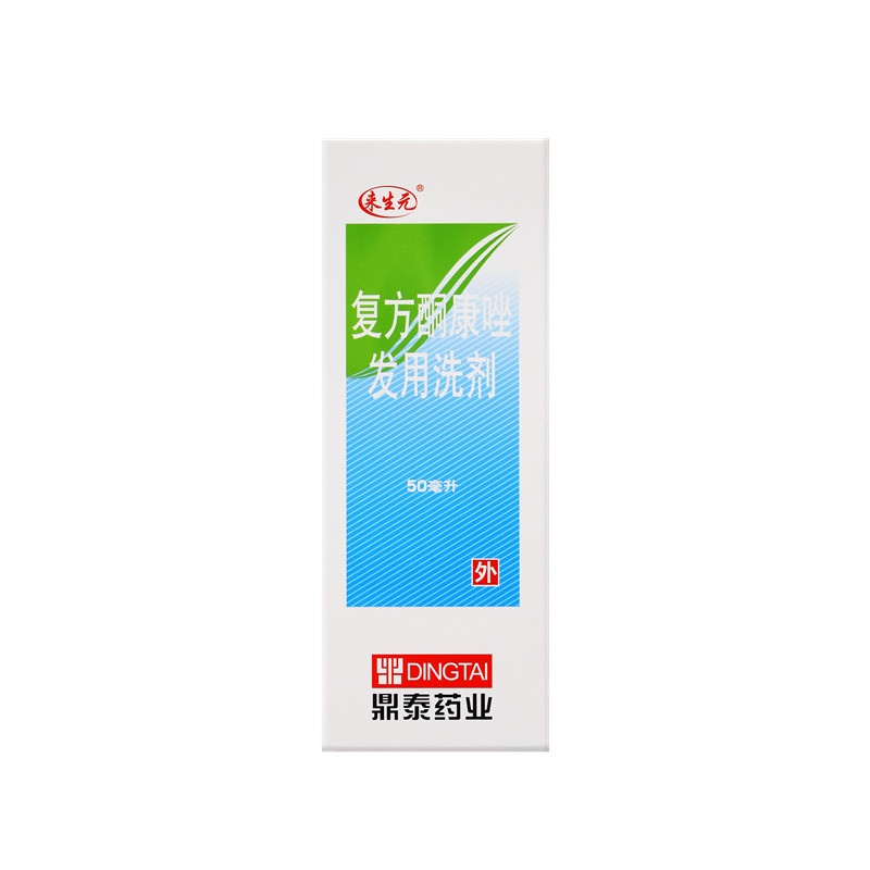 復方酮康唑發用洗劑50ml