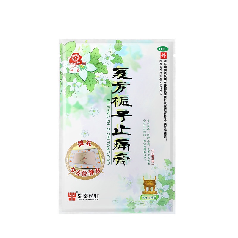 復方梔子止痛膏 6x10(cm)x6