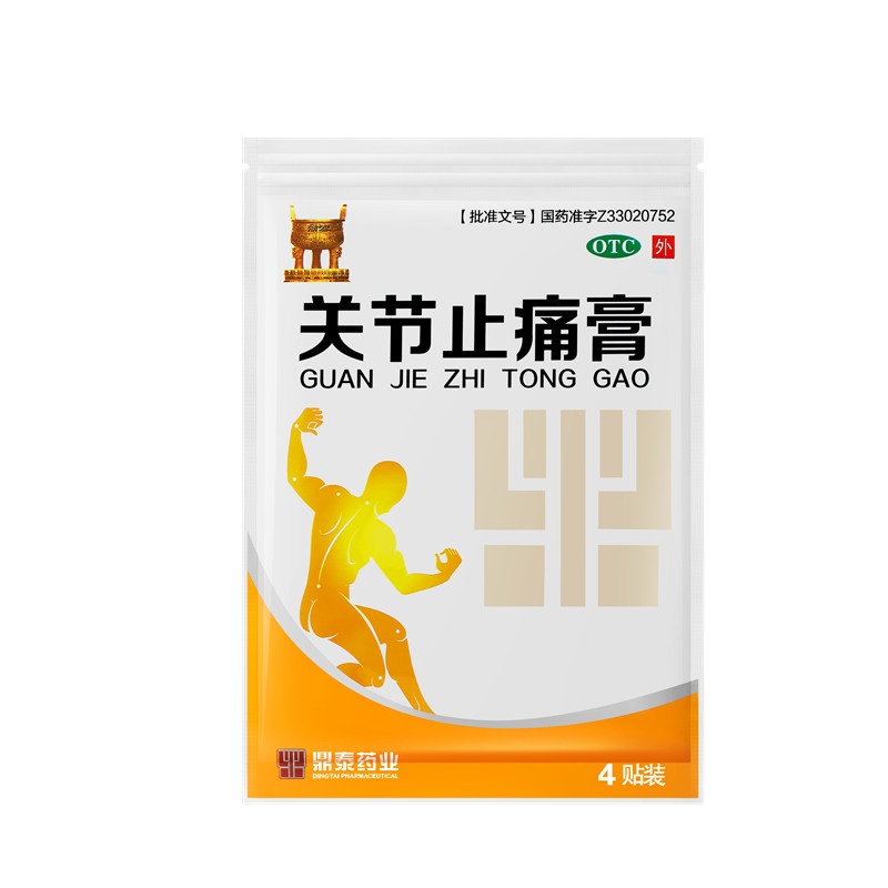 關節止痛膏 11x15(cm)x12貼 普通型