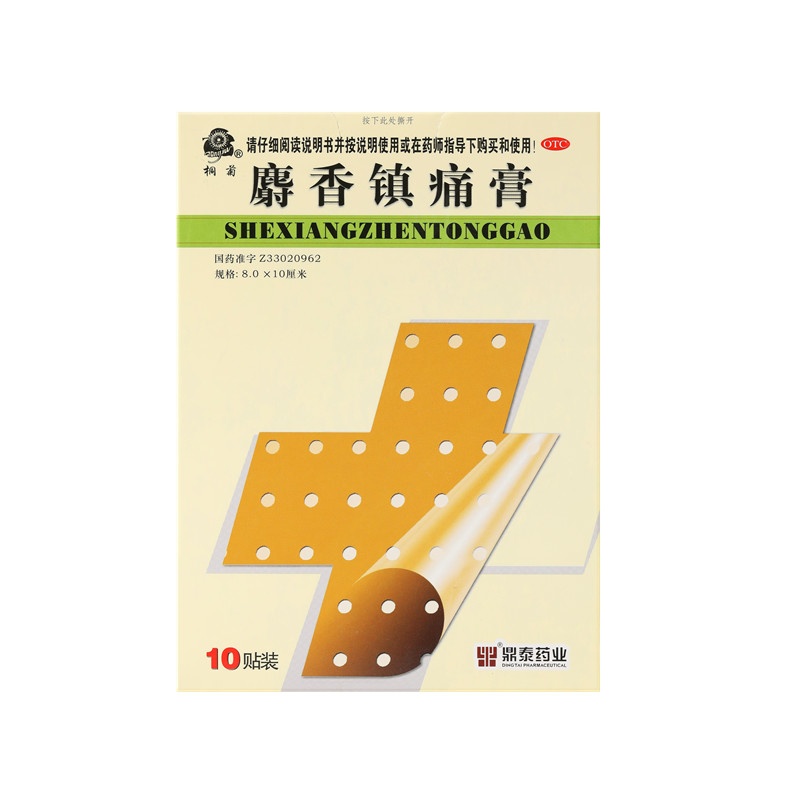 麝香鎮痛膏 8X10(cm)X10貼