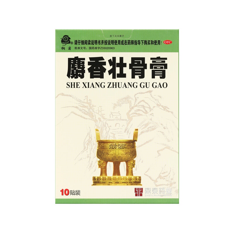 麝香壯骨膏 7X10(cm)X10貼
