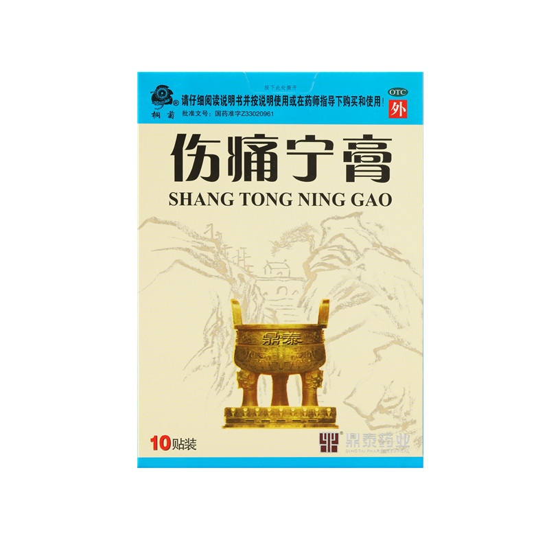 Shang tong ning gao 7x10(cm)x10