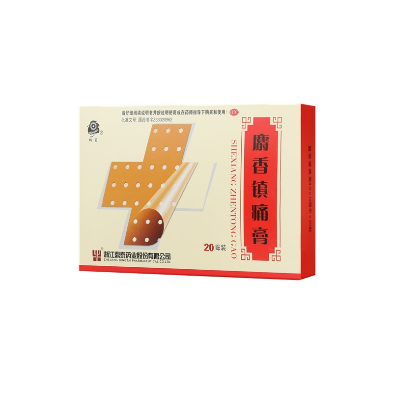 Shexiang zhen tong gao 8x13(cm)x20